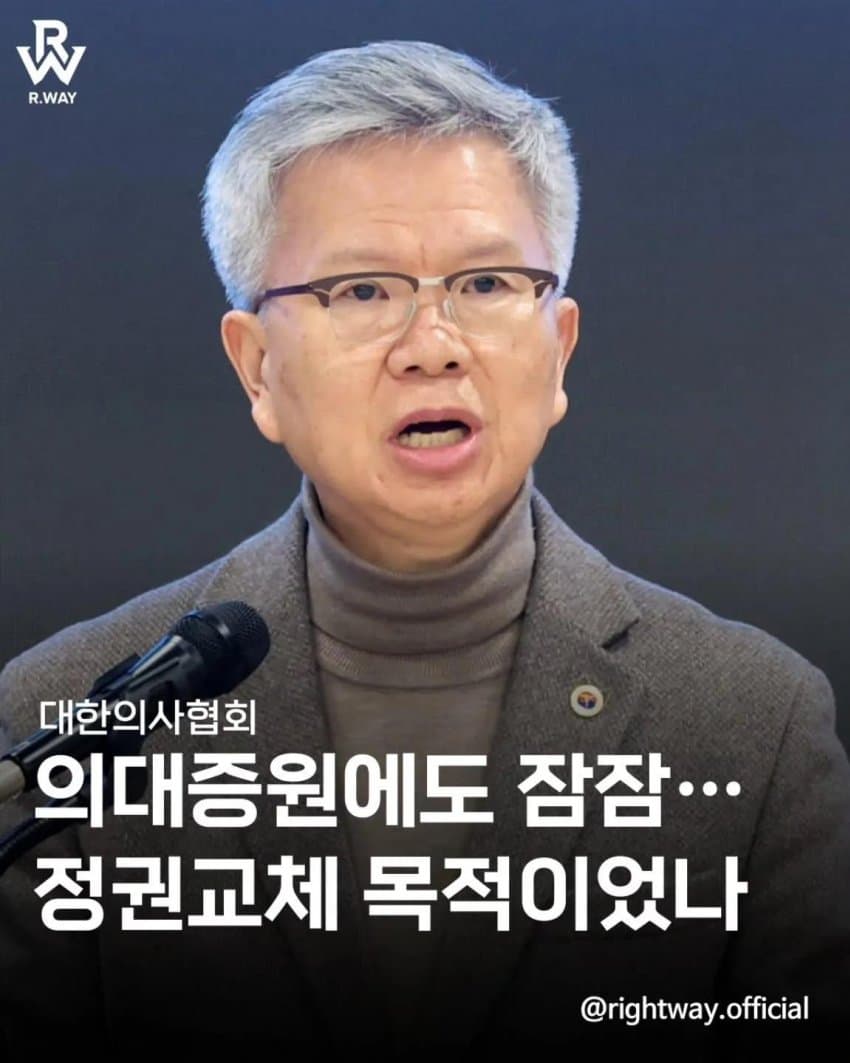 투명한 의사협회놈들^^