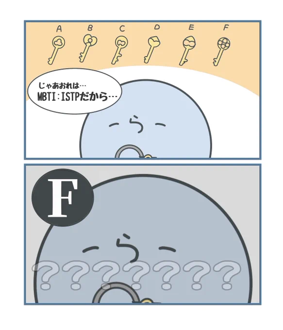 全然関係ないF

 #い・らくすと 