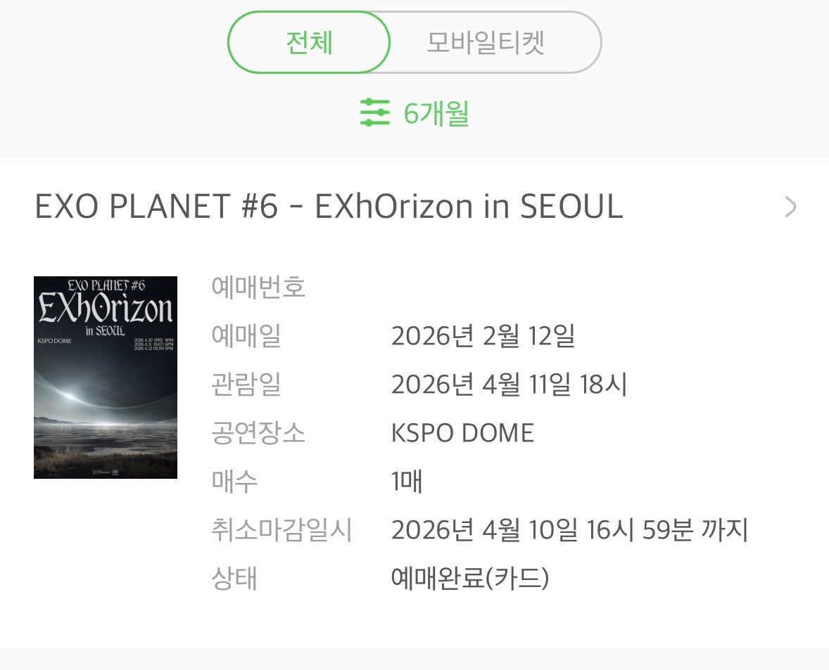 ouojm's tweet photo. 엑콘 예매 성공 ㅎㅎ 험난했다... 그래도 내 자리 있는 게 어디야 너무 오랜만이고 너무 기대된다 https://t.co/4pUQtGyhsp