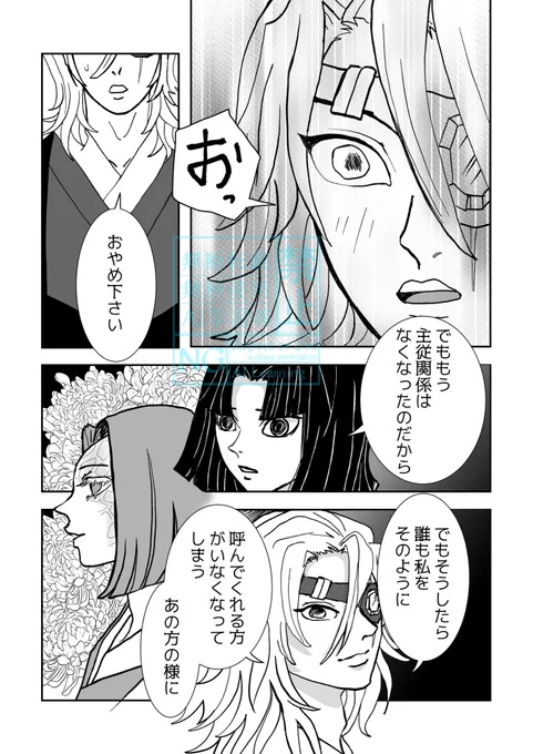 ♾️🏯最終決戦後の輝リヤ様と💎の会話(妄想)
⚠️🎥の先の話のネタバレ含みます
「受け継いだ八歳」全11㌻②続き 更にツリーに続きます(2〜5/11) 