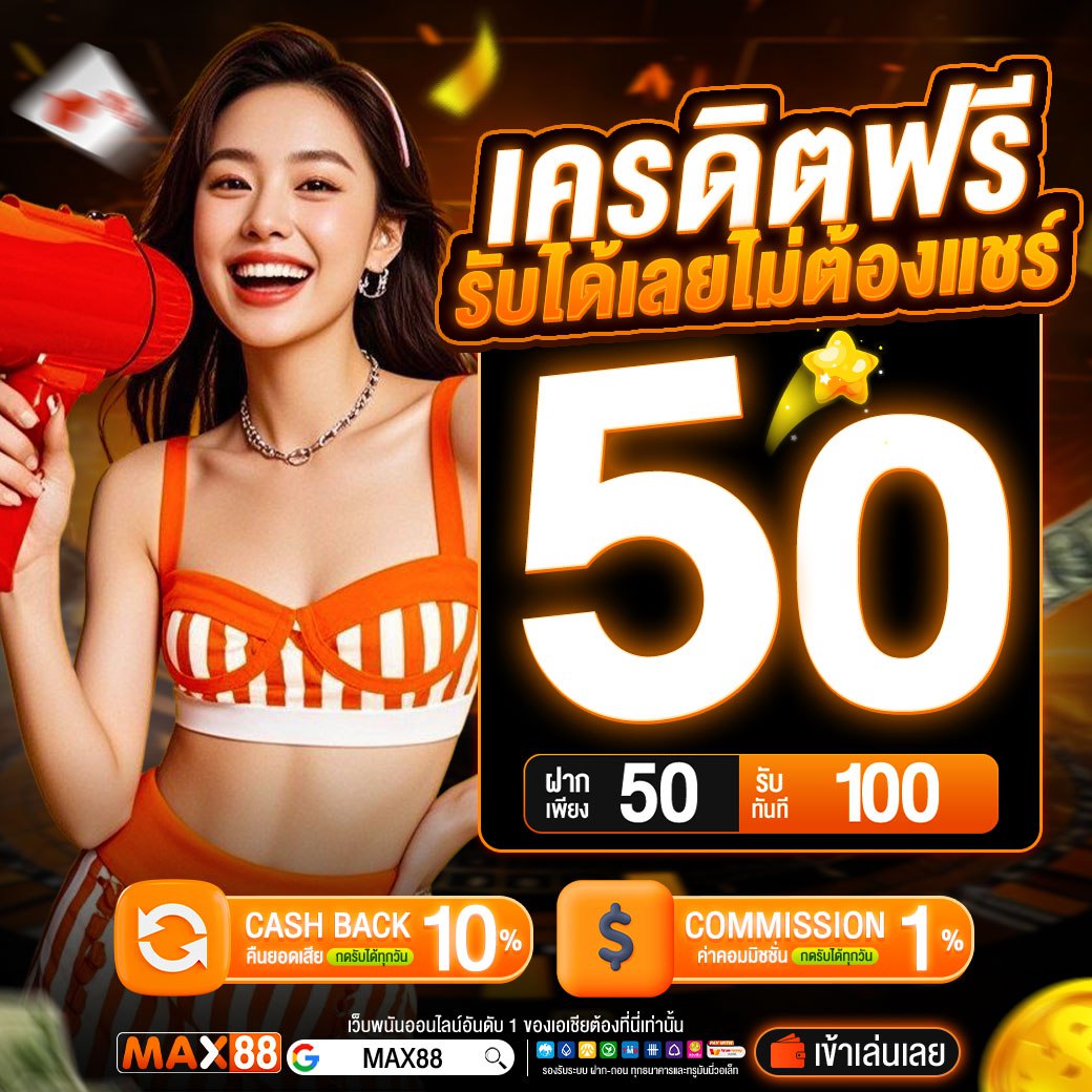 MAX88 tweet media