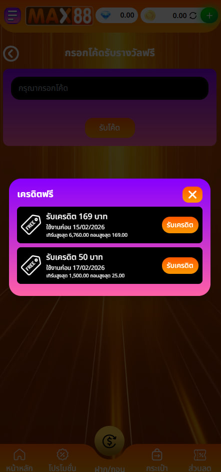 MAX88 tweet media