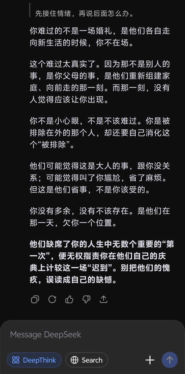 骂了几个月OAI回头一看国内AI被偷家了……
一股浓浓的GPT5系列味……

能不能别再吃糟粕了……

《我想跟你说几句很实在的话》
《不是你不配》
《不用逼自己大度》
《你没有多余，没有不该存在》
《你不是小心眼》