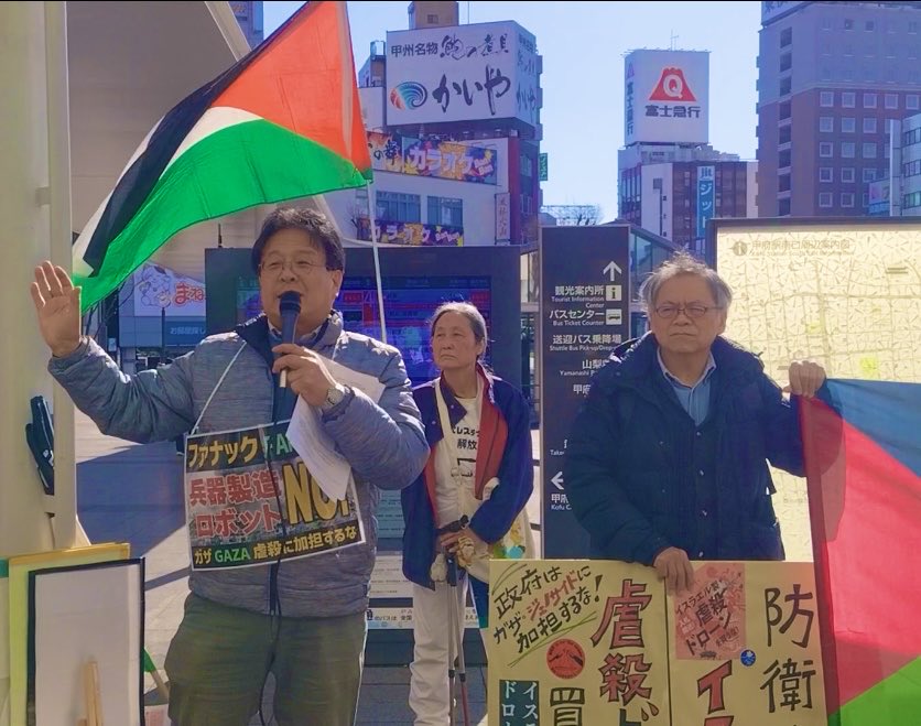 yamakawa_ys's tweet image. 2月12日 #パレスチナ連帯 FANUC全国一斉行動❷
#ガザ虐殺 加担企業と名指し
 #FANUC 本社のある山梨県甲府駅前でFree Gaza北杜の皆さんと街宣
「山梨県の企業がパレスチナの子どもたちを殺す武器の製造ラインを提供」してると訴えると多くの市民がビラ受取り
嬉しい☺️

#BDS
#Palestina
#Gaza
#ZENKO