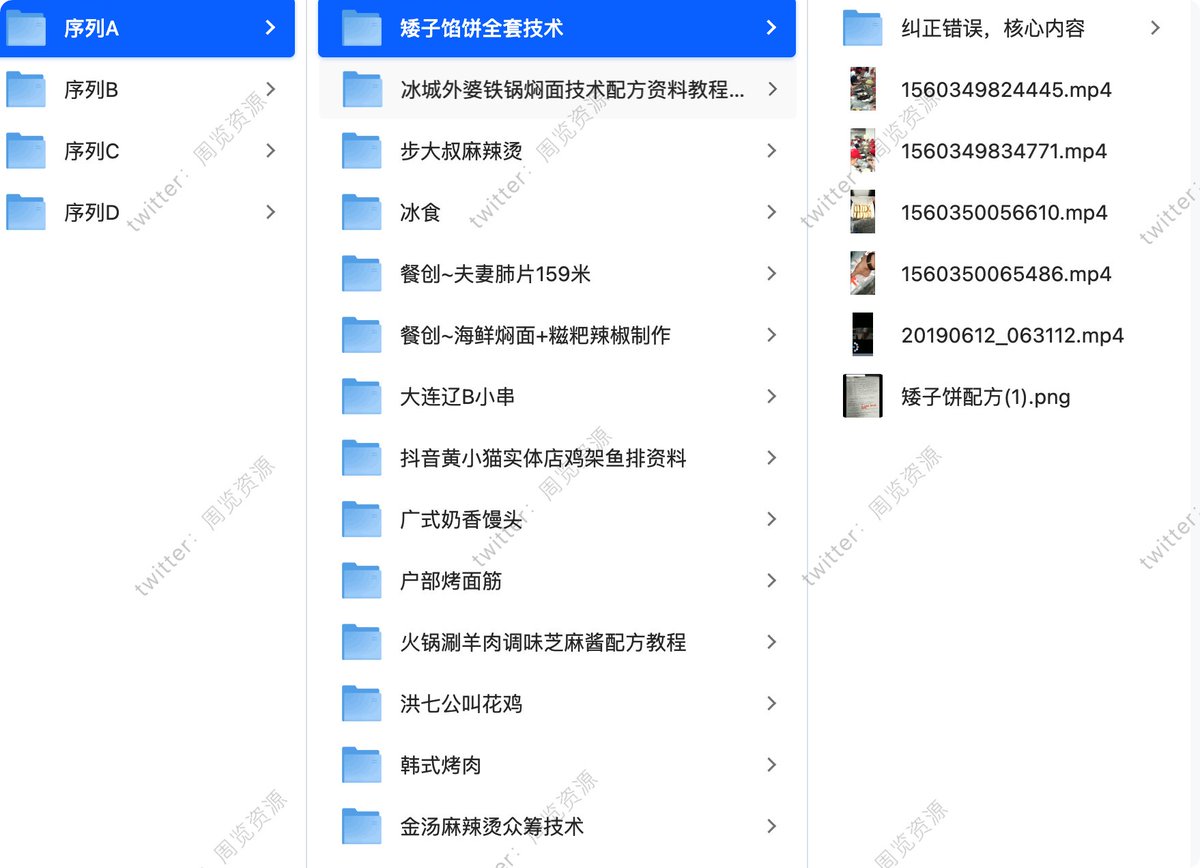 grgerwcwetwet's tweet photo. 当初花了2.4万，全部买下来的小吃制作教程，适合小本创业学艺 [678.4GB]

🔗：https://t.co/qcVBYkQCxe https://t.co/EljbS12u5V