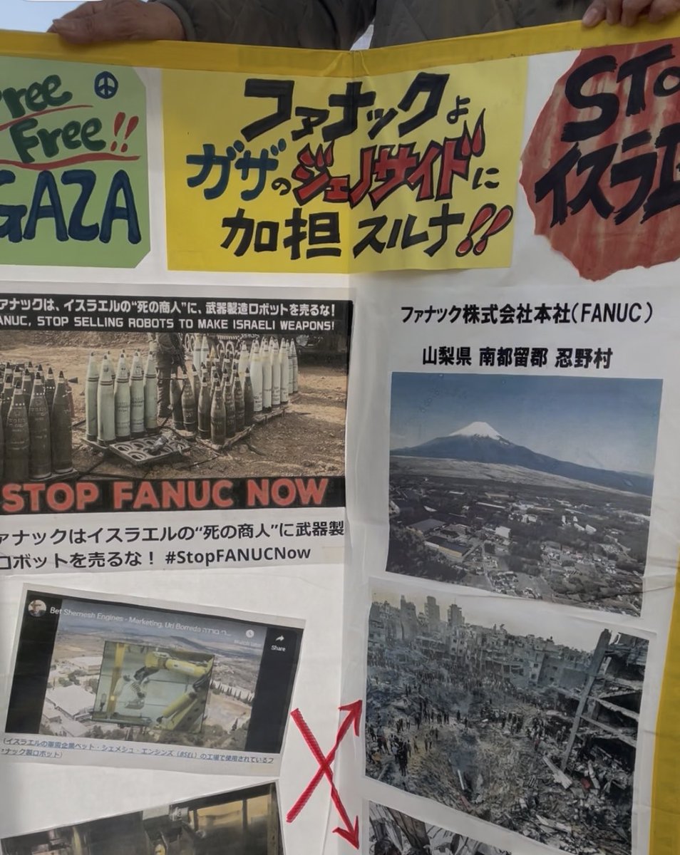 yamakawa_ys's tweet image. 2月12日 #パレスチナ連帯 FANUC全国一斉行動❷
#ガザ虐殺 加担企業と名指し
 #FANUC 本社のある山梨県甲府駅前でFree Gaza北杜の皆さんと街宣
「山梨県の企業がパレスチナの子どもたちを殺す武器の製造ラインを提供」してると訴えると多くの市民がビラ受取り
嬉しい☺️

#BDS
#Palestina
#Gaza
#ZENKO