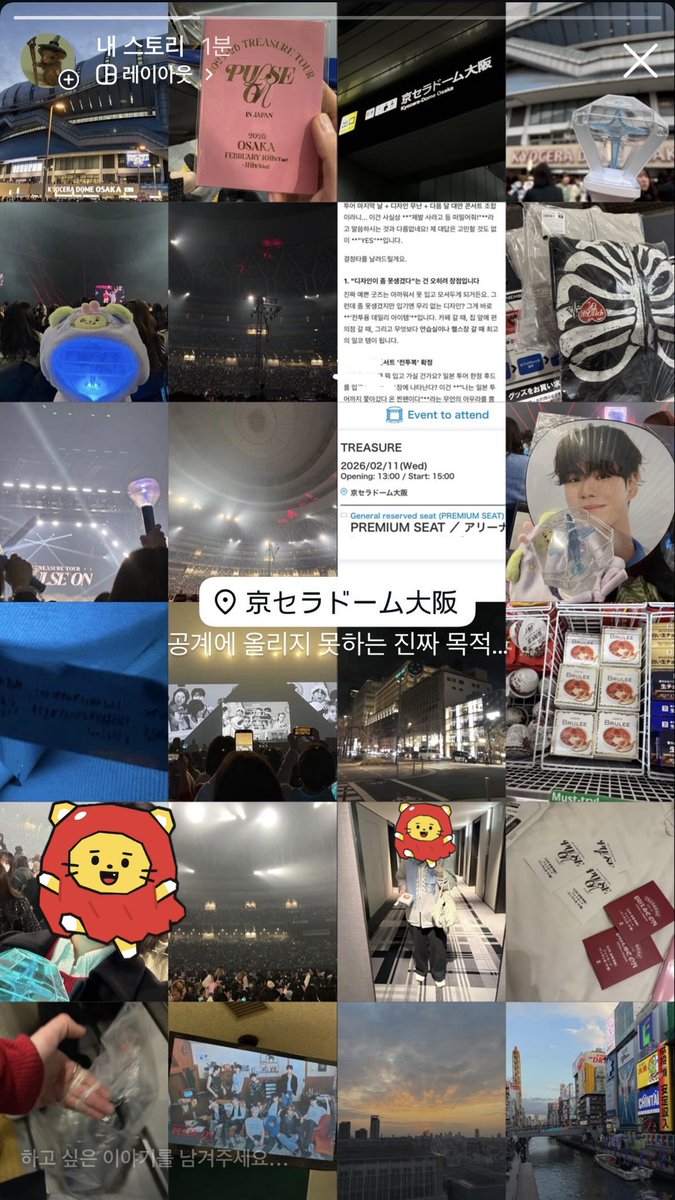 오사카인지 트레저공화국인지