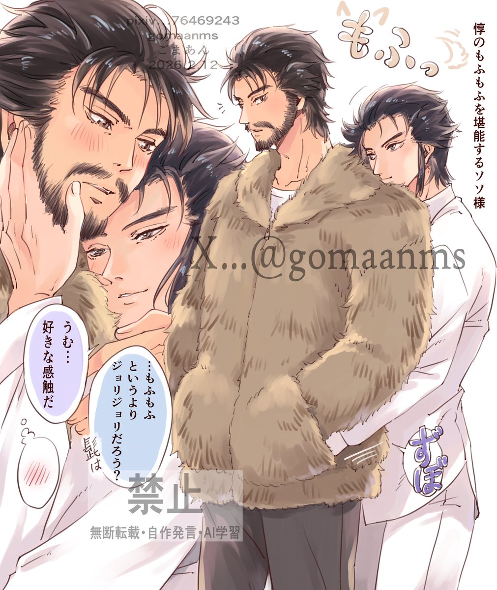 惇操

まだ寒いのでもふもふ