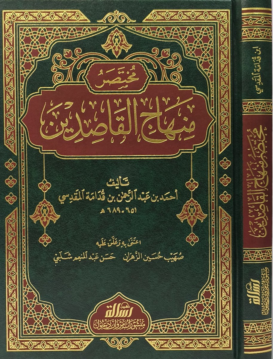 دار ميثاق ناشرون tweet media