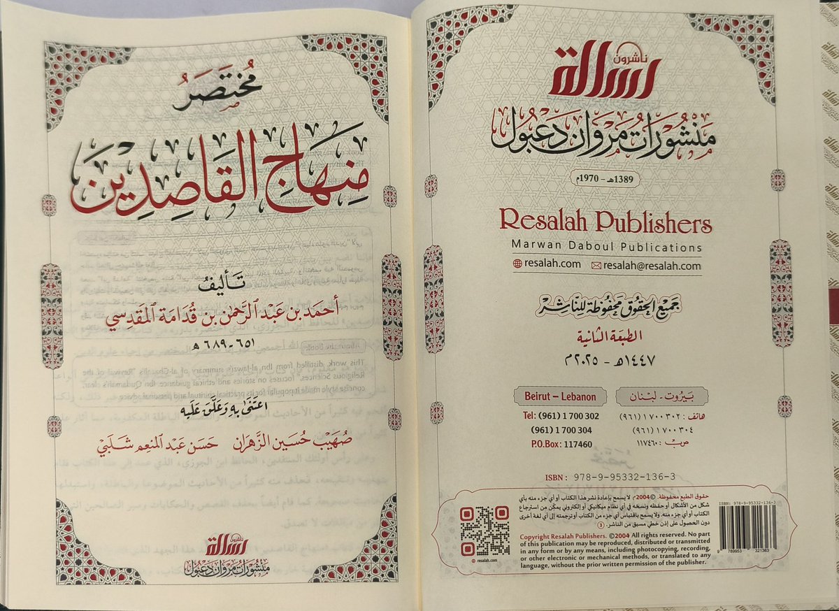 دار ميثاق ناشرون tweet media