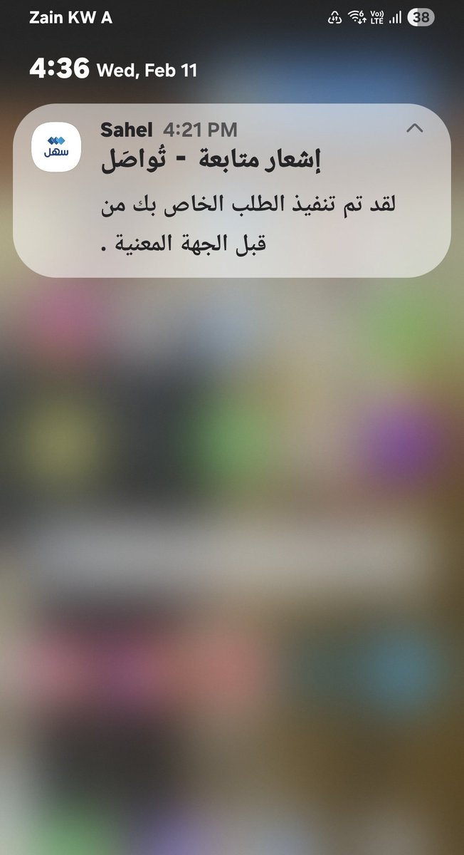 أول مره اقدم شكوى في برنامج سهل 
صج اسم على مسمى 👏🏻
خلال ساعه او اقل تم التواصل
كل الشكر لجهتكم الموقره على سرعة الاستجابه والتفاعل مع الشكوى بكل مهنيه
<a href="/kuwmun/">بلدية الكويت</a>
<a href="/KUWAIT_MOH/">وزارة الصحة</a>
<a href="/sahelkw/">Sahel | سهل</a>

جهود تُشكرون عليها 🌸