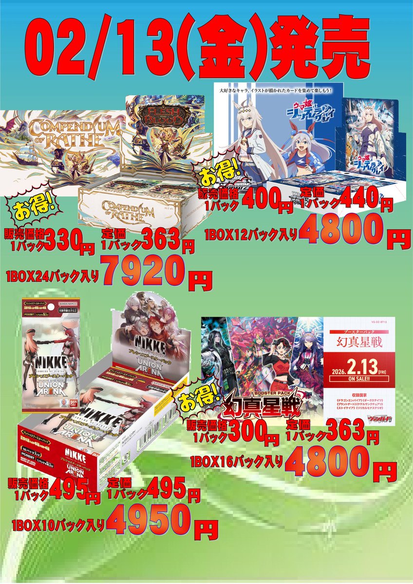 NIKKE、ヴァンガード、完売御免🙇‍♂️🔥