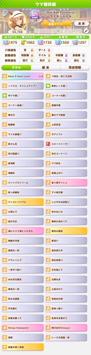 そろそろLoH個体作るか〜って重い腰を上げたらサポカ完走0
なんだこの詐欺ゲーは
#ウマ娘