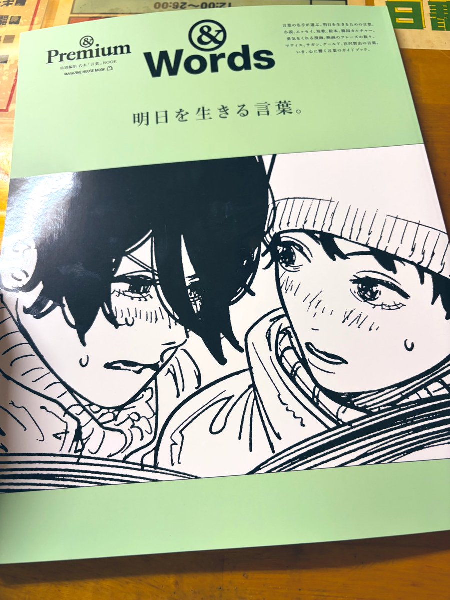 昨日思いつきで買ったけど面白い。
言葉ってすごい。