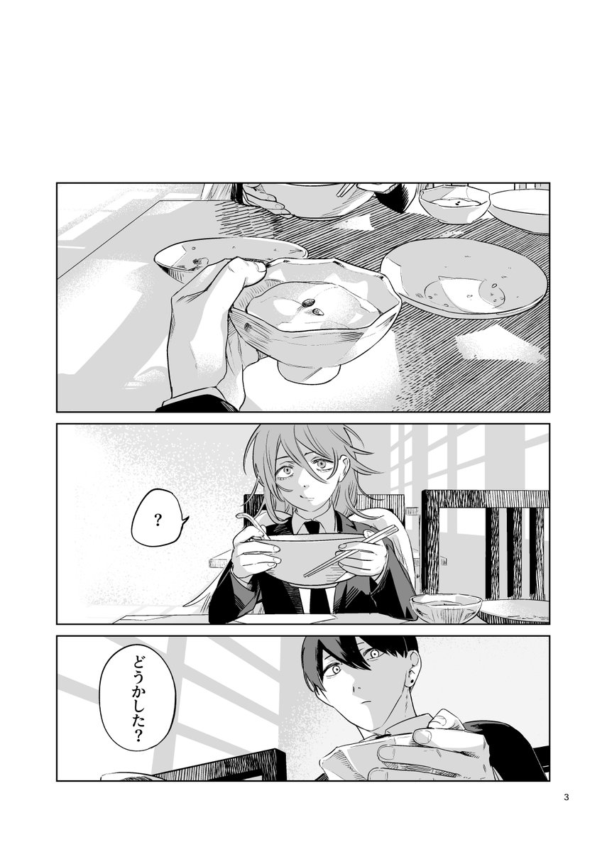 うずらしょうゆに@5/6スパコミ西2ナ22a tweet media