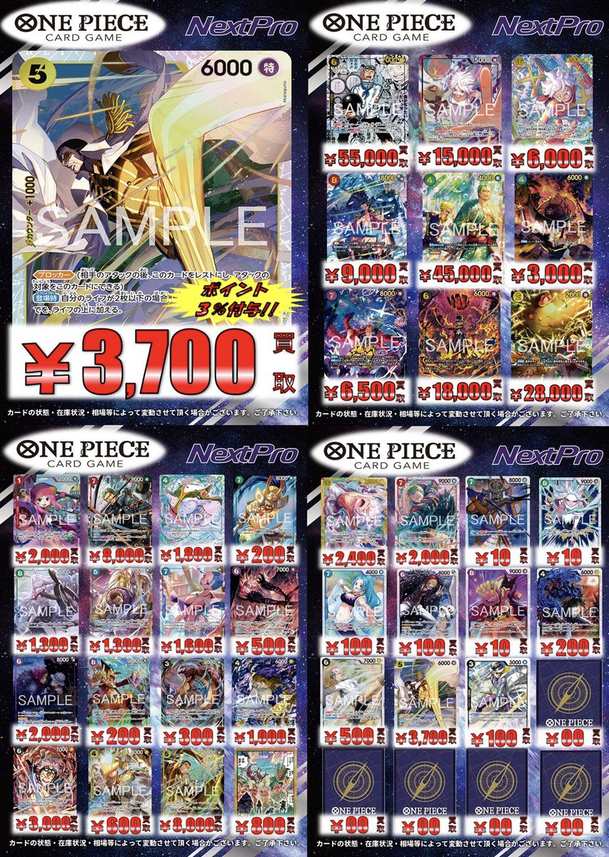 ✨#ワンピース 新弾情報✨】 🤖🤖EB04 EGGHEAD CRISIS買取表更新