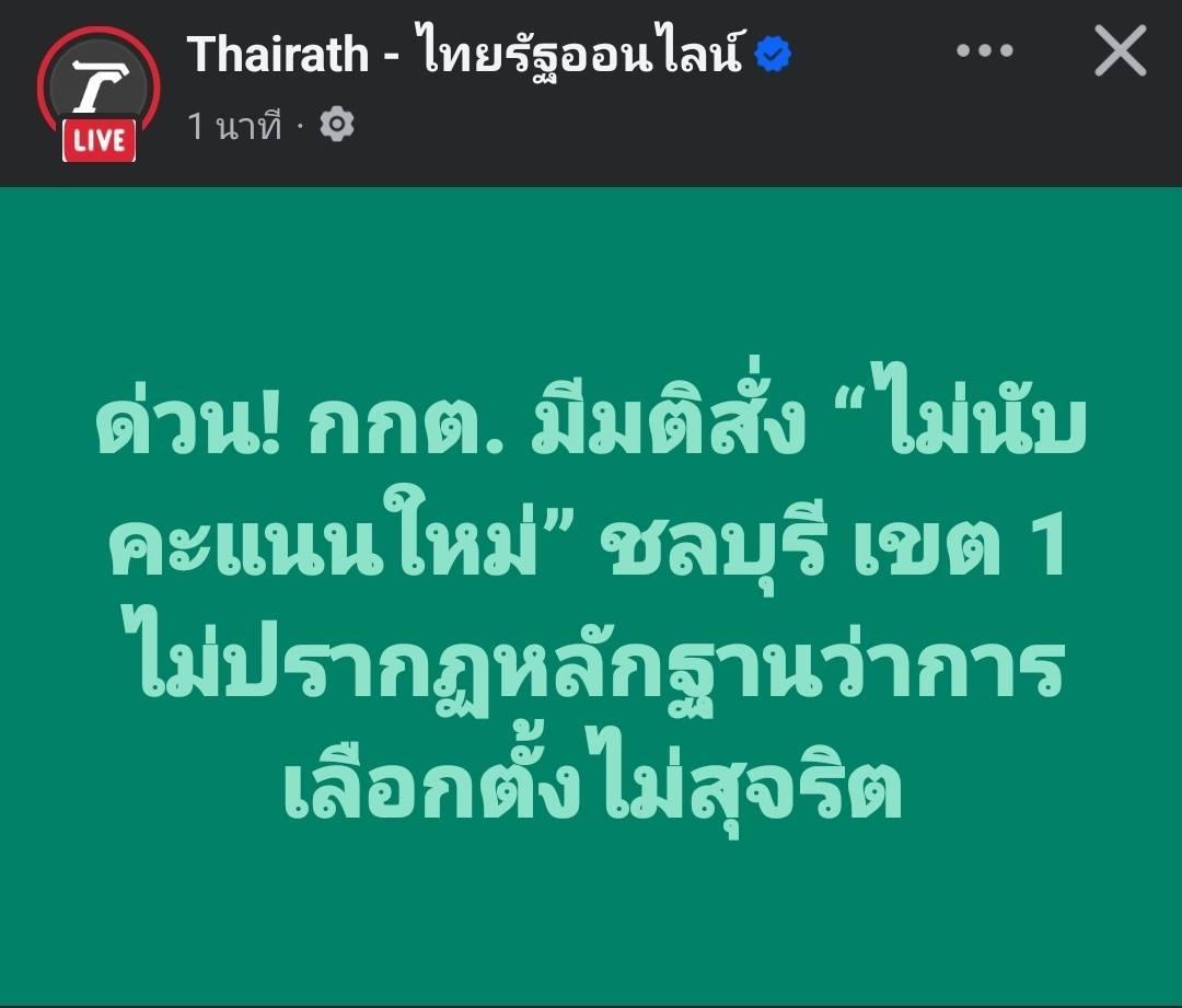 เจ๊จุก คลองสาม tweet media