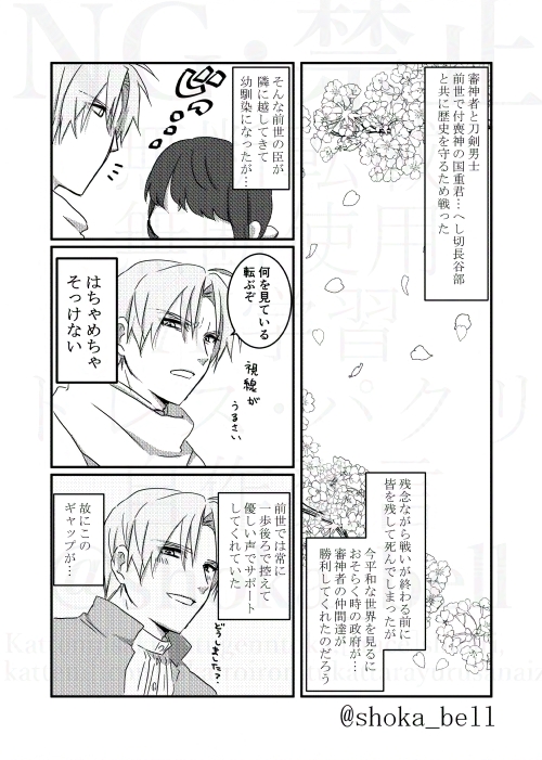 初夏/z (@shoka_bell) / Posts / X