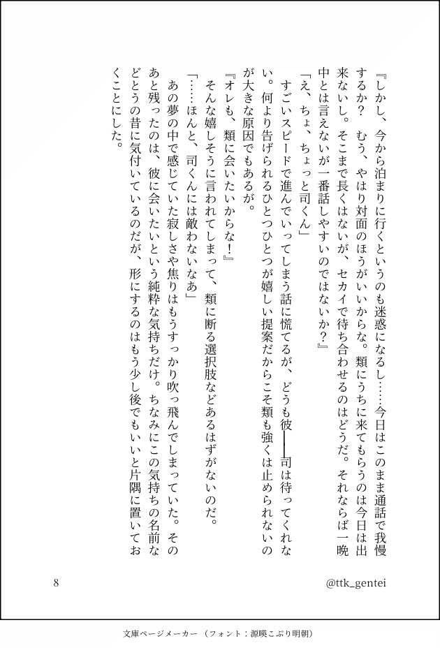 TTK_gentei's tweet photo. (2/2) https://t.co/0iKSQ4xMiH