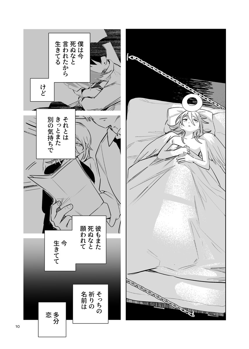 結構長いです すまない… (2/14) 