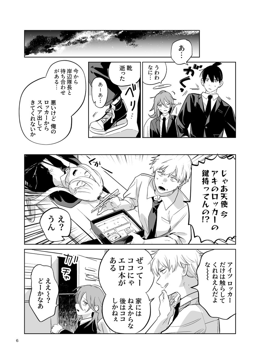 結構長いです すまない… (2/14) 