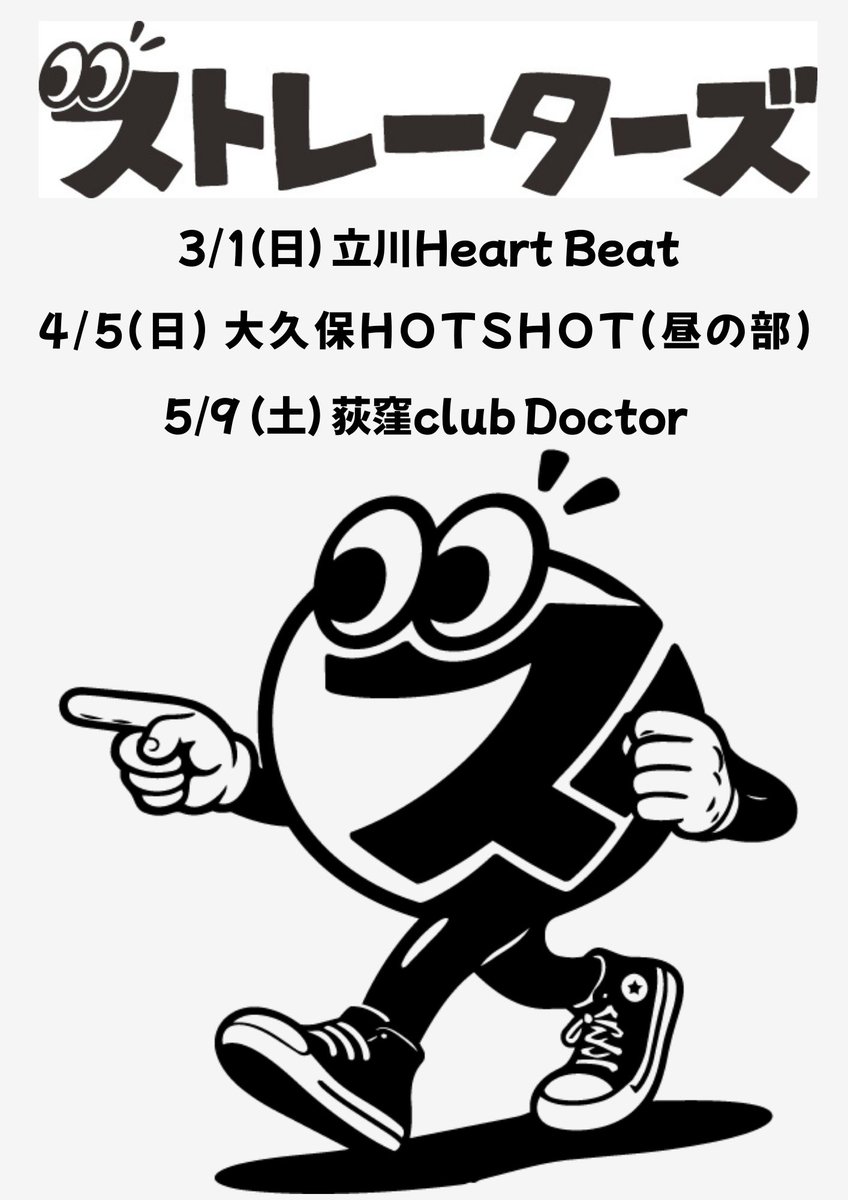 🎸5月、club Doctorでのライブが追加されました！
詳細は未定ですが、決まり次第お知らせします。