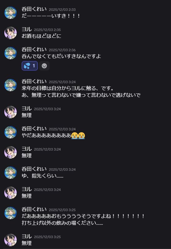 枠内の話題こちら