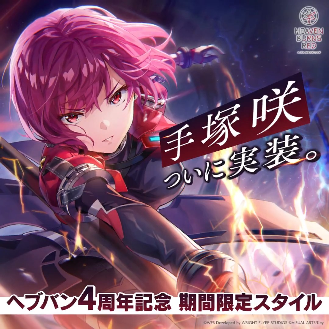 ヘブンバーンズレッド　ヘブバン　くるくるパーカー　手塚咲　HMV限定　【未使用】 ヘブンバーンズレッド ヘブバン くるくるパーカー 手塚咲 HMV限定 【未