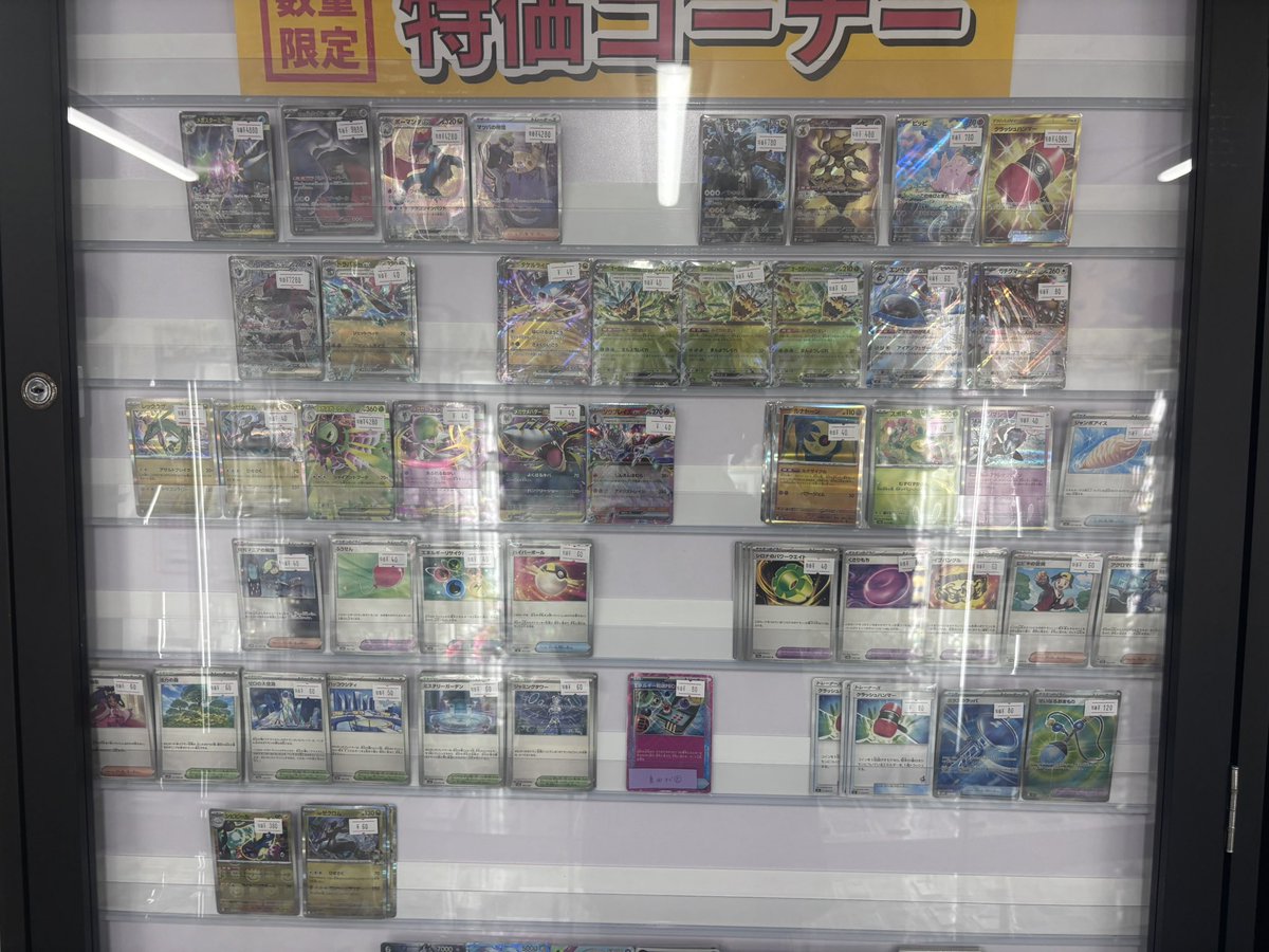 特価コーナー 現在のラインナップでございます‼️ 無くなる前にぜひ