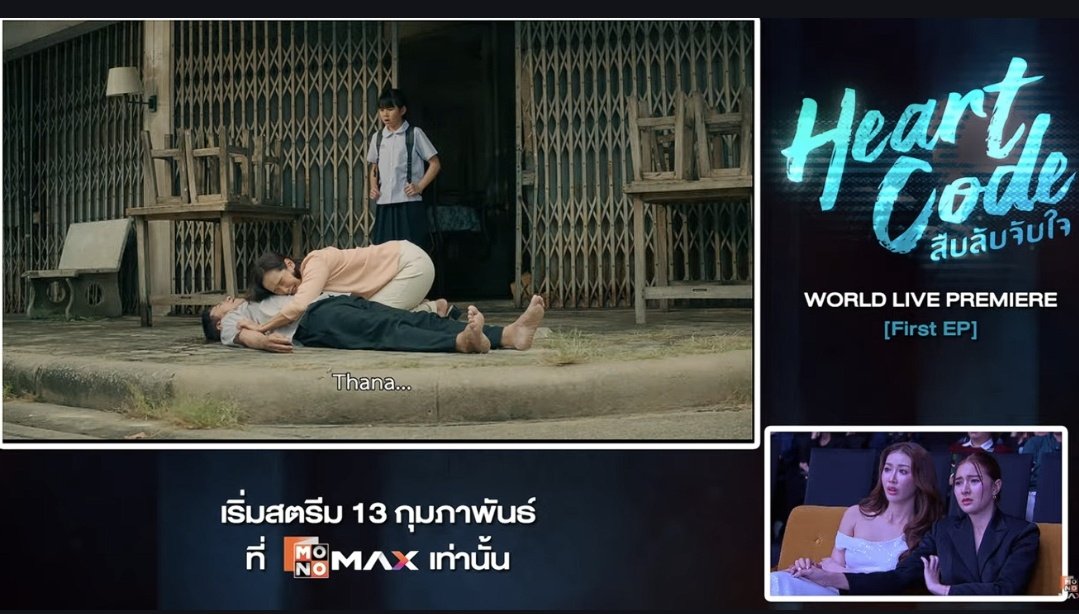 ช็อคเลยยยย​ ต้องมาเห็นพ่อตัวเองเสียต่อหน้าต่อตา​ แล้วยังเด็กอยู่เลยอ่ะ​

 TUNGPANGJESSIE HEARTCODE
#HeartCodeMonomax