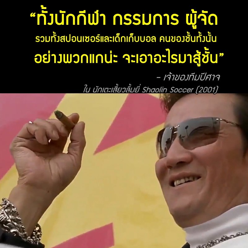 G_Pixman's tweet photo. @danaNYB สภาพการเลือกตั้งปี 69 : https://t.co/ROspgBZma3