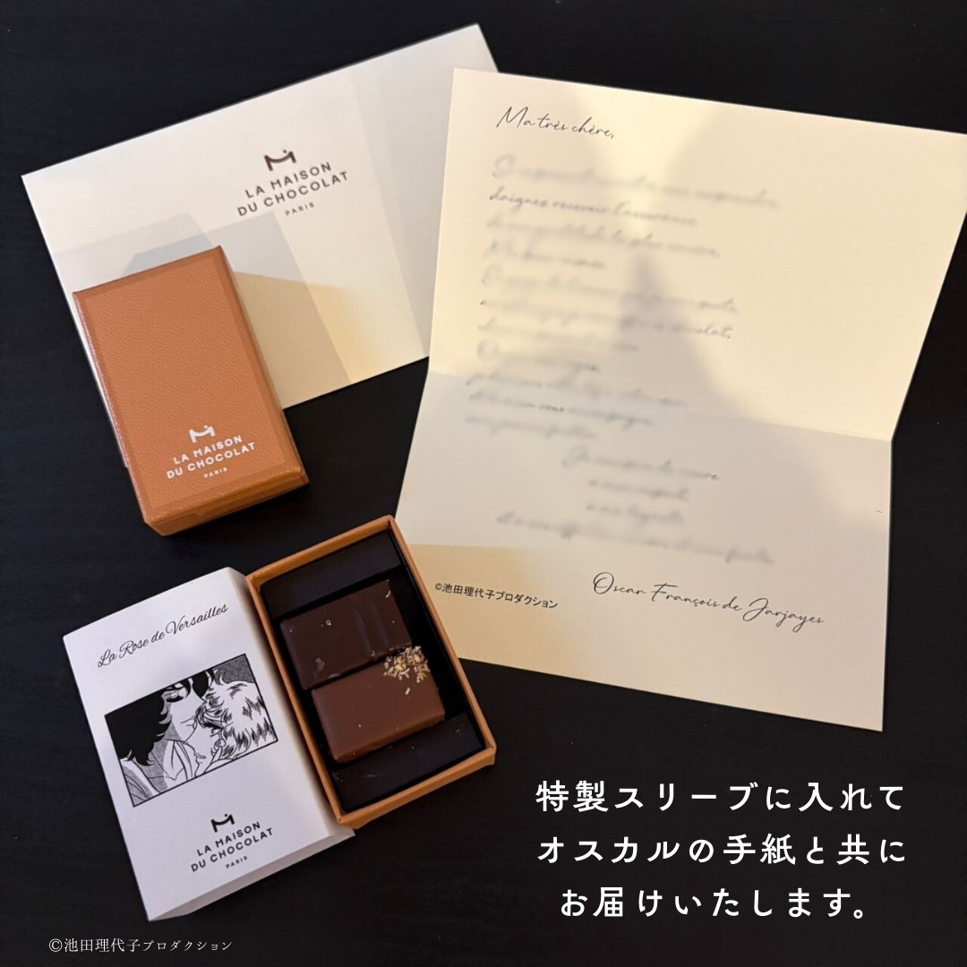 plus2do_'s tweet image. こんばんは🌉今日はリピーターさまをはじめお初の方、豆皿滑り込み予約〜の方などなどのお客さまがご来店❣️寒い中のご来店に感謝です。🙇
王宮のブランケット特典メゾンドショコラはクール便で14日にお届けします🍫パッケージ裏面、オスカルの手紙の内容は届いてからのお楽しみに…🇫🇷素敵な夜を〜🐯