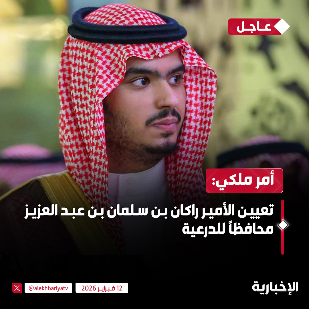 قناة الإخبارية tweet media