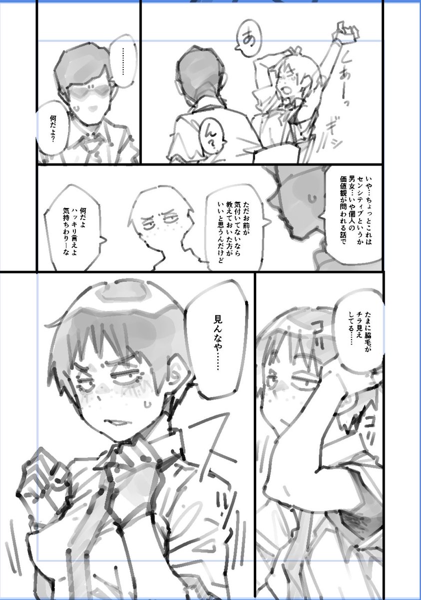 男の頃は剃る習慣がなかったので 完全に油断していたTS 