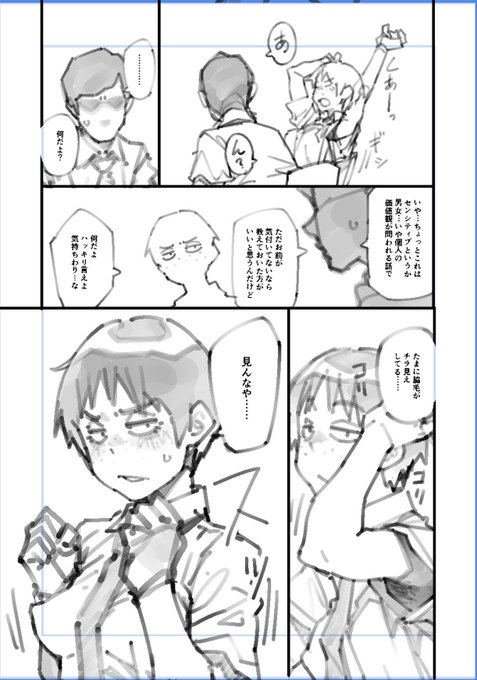 男の頃は剃る習慣がなかったので 完全に油断していたTS 