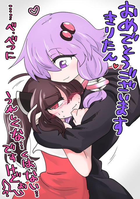 #東北きりたん誕生祭2026 