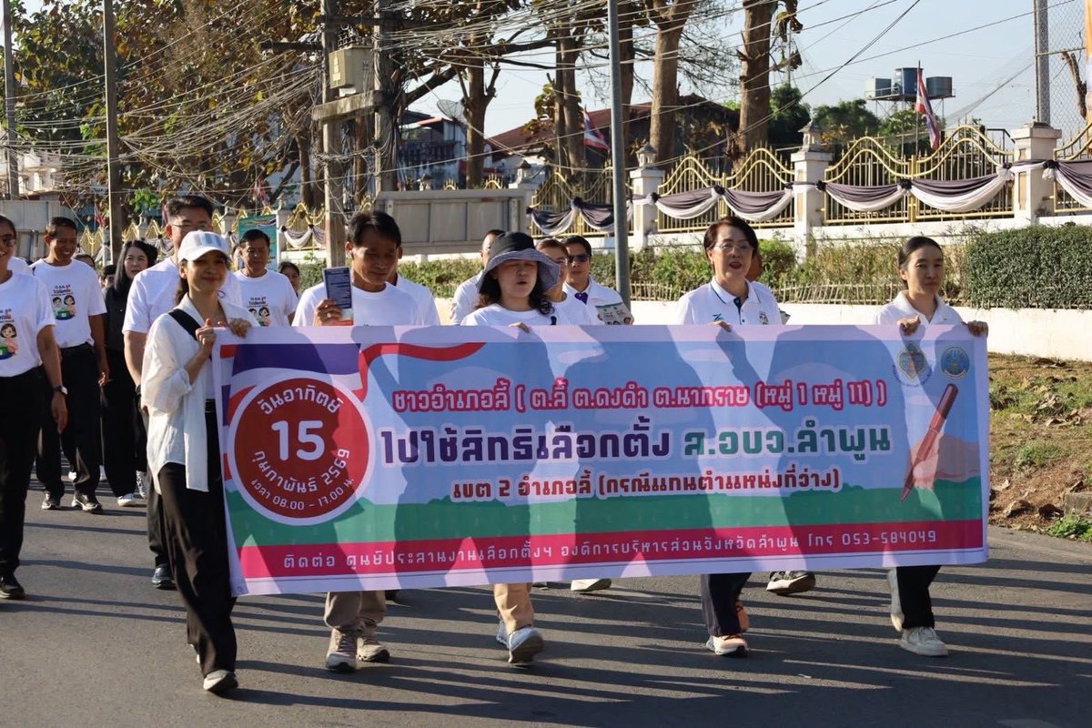 ay_narij's tweet image. ลำพูนมีเดินขบวนชวนคนไปเลือกตั้ง…