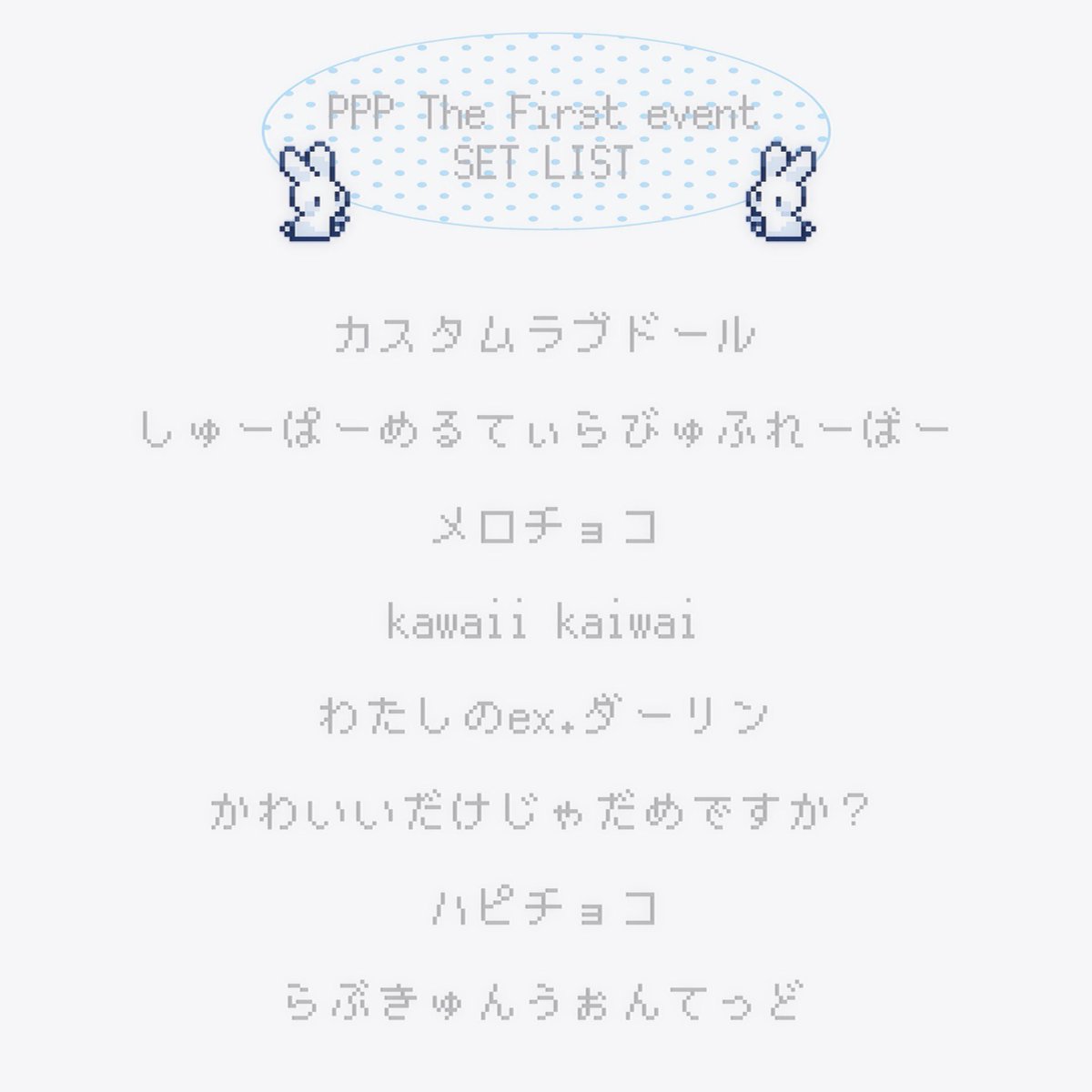 pyuru_ppp's tweet photo. セトリ公開🐇˖ ࣪⊹ https://t.co/Eaoifoehi2