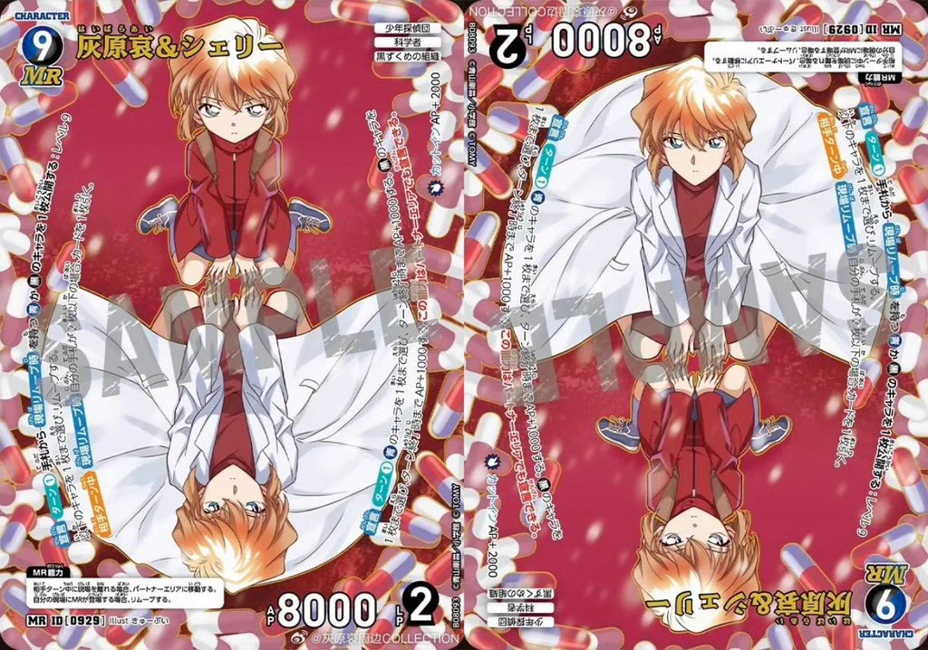 公式】名探偵コナンカードゲーム on X: 