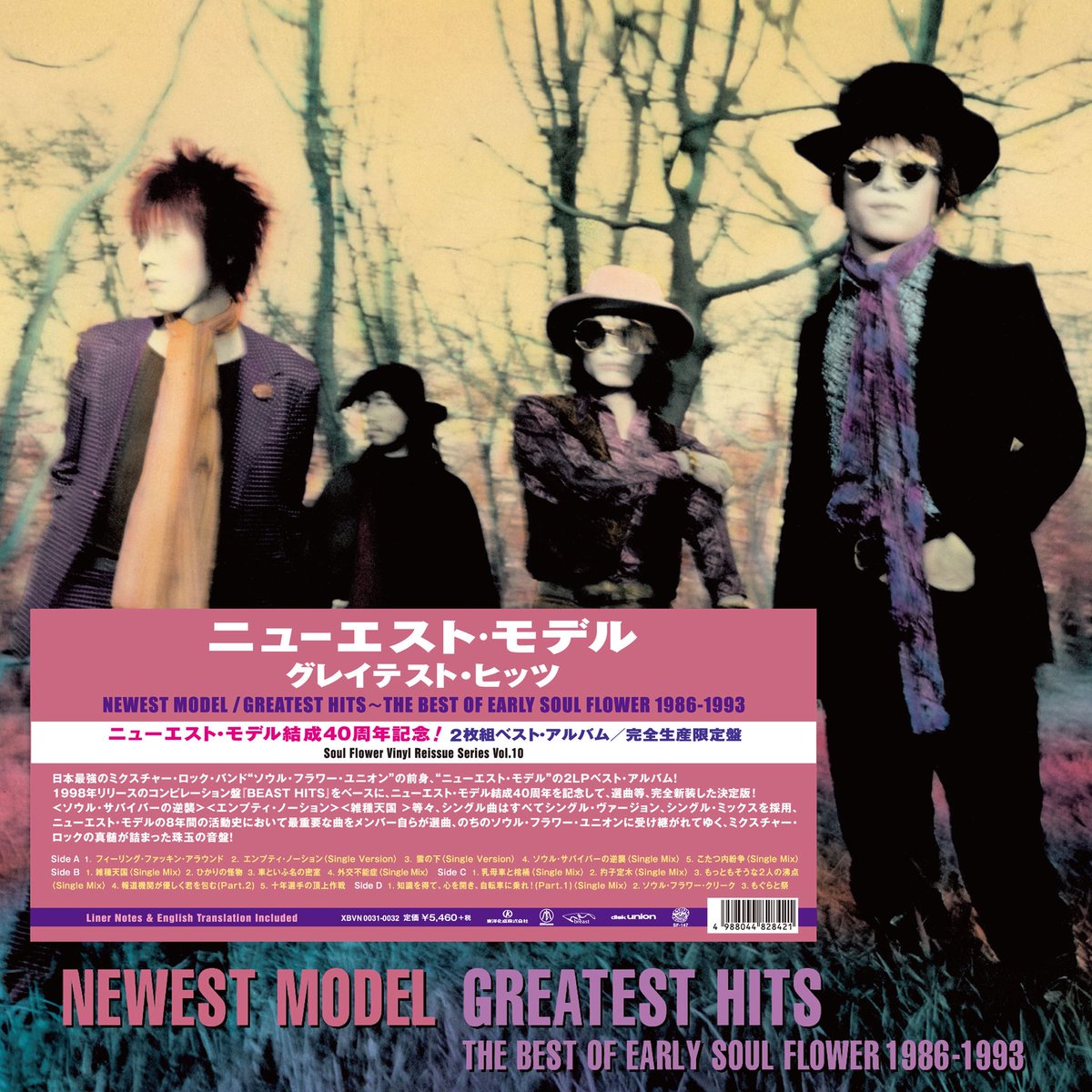 breast_Music's tweet photo. 【大拡散希望】

ニューエスト・モデル
NEWEST MODEL 

『グレイテスト・ヒッツ』
GREATEST HITS

4/18 リリース！

https://t.co/YdRM0MjfwC

超限定！ニューエスト・モデル結成40周年記念2LPベスト盤！

シングル曲はすべてシングルVer.を採用、ミクスチャー・ロックの真髄が詰まった珠玉の音盤！ https://t.co/RcV7ppCs8V