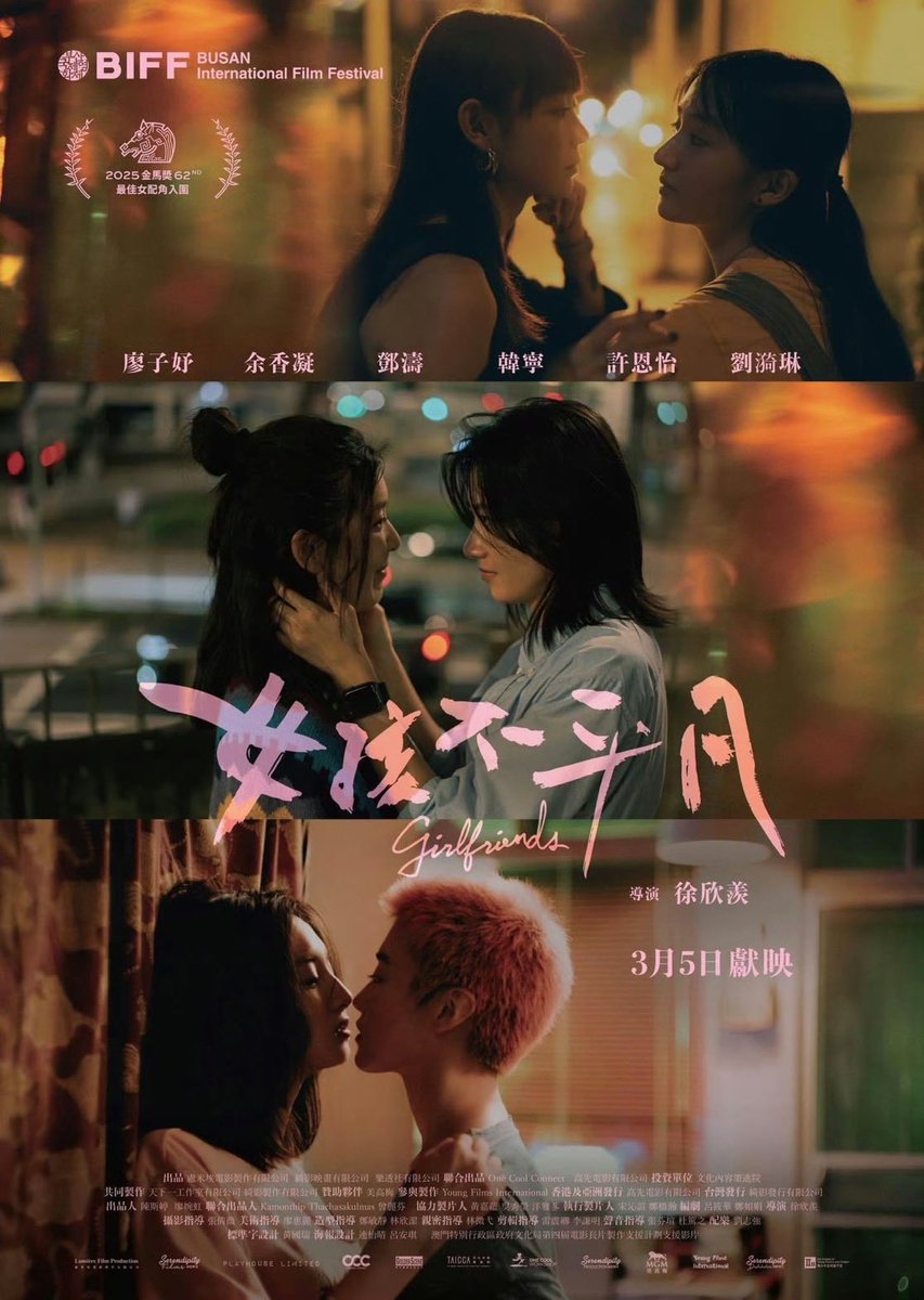 lezgirlstore's tweet photo. Poster do filme de Hong Kong "The Anatomy of a Woman", produzido pela GL. Dirigido por uma cineasta de Macau, o filme estreia em Hong Kong no dia 5 de março. 

A trama acompanha três casais na faixa dos 20 e 30 anos, em três cidades diferentes (Hong Kong, Macau e Taiwan). https://t.co/OlLnCm8CjZ