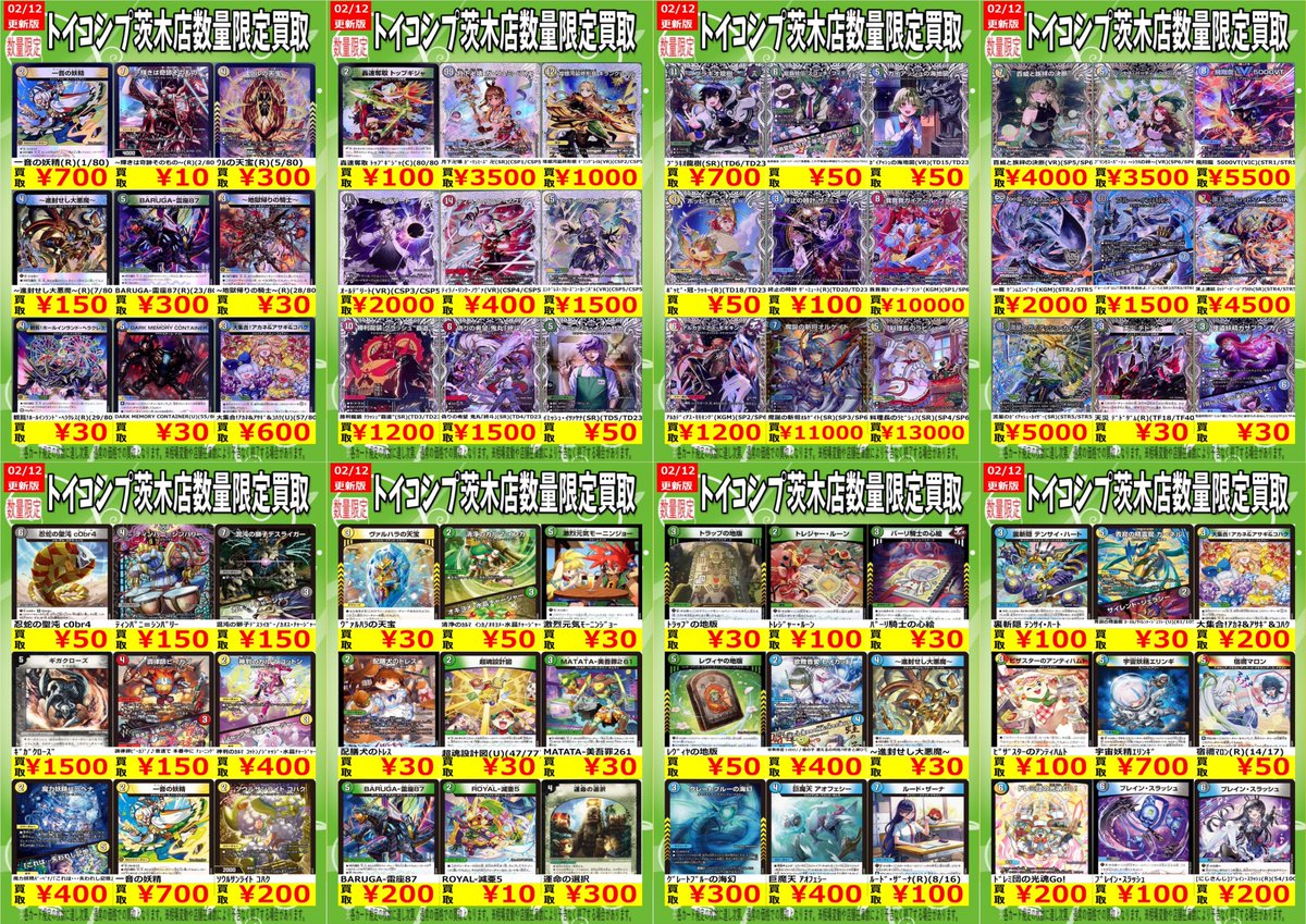 デュエマ #デュエル・マスターズ 】 デュエナマイト、人気ノーマル