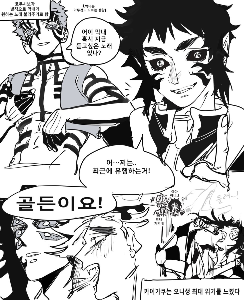 #귀멸의칼날_트친소
오니 위주 덕질합니다!
성향 보고 오니 오시 위주로 찾아가요!
그냥 그리고싶은거 다 그리는 계정인 만큼 강인한 트친을 원합니다
천천히 찾아가요!!