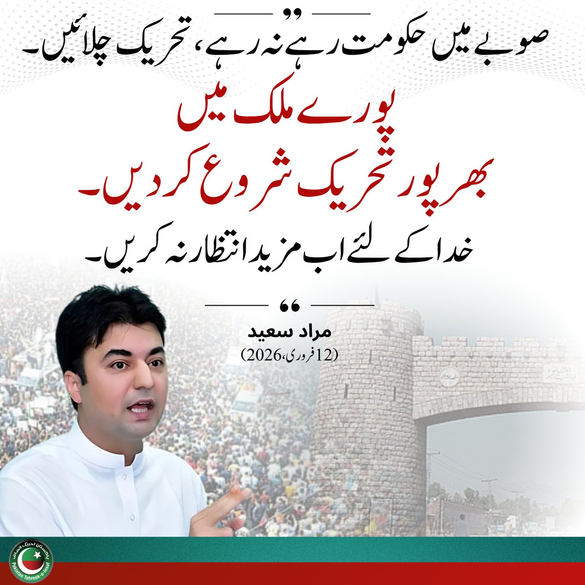 پورے ملک میں بھرپور تحریک شروع کردیں۔ خدا کے لئے اب مزید انتظار نہ کریں۔ مراد سعید

#ImranKhanHealthEmergency