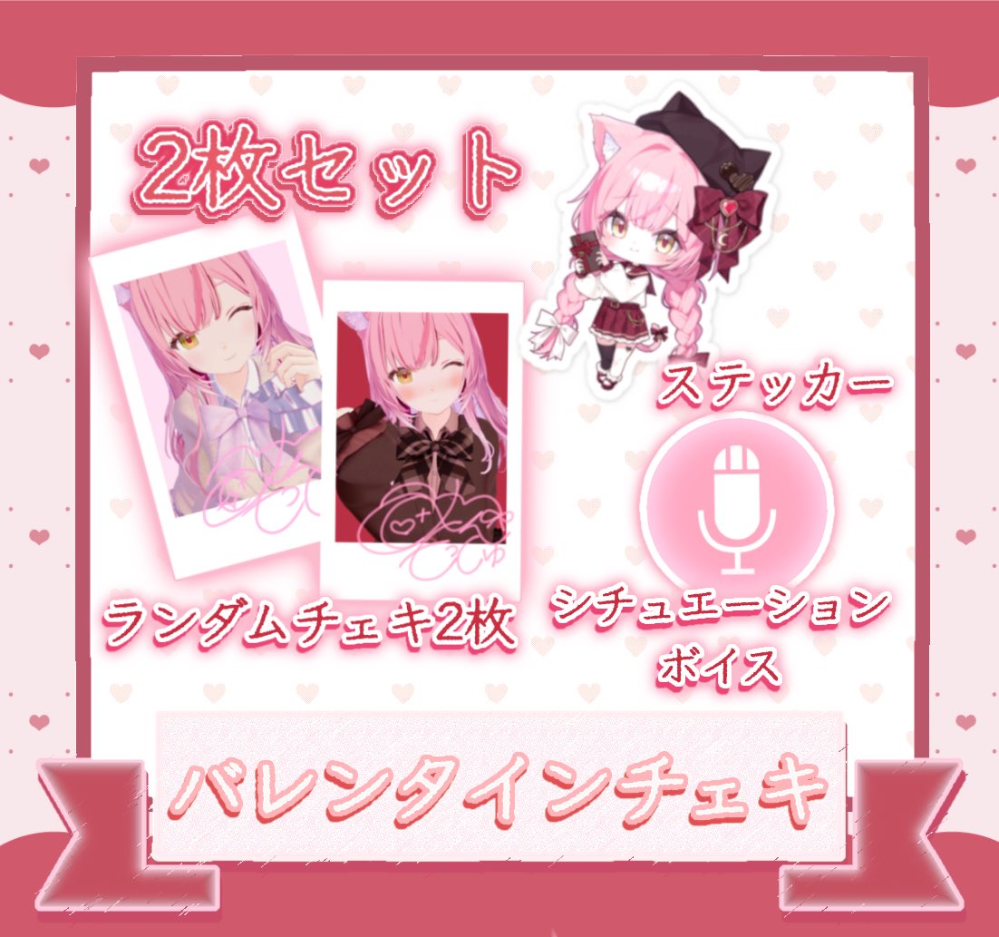 20枚セットが1番人気だ＞ᨓ＜!?!?!?