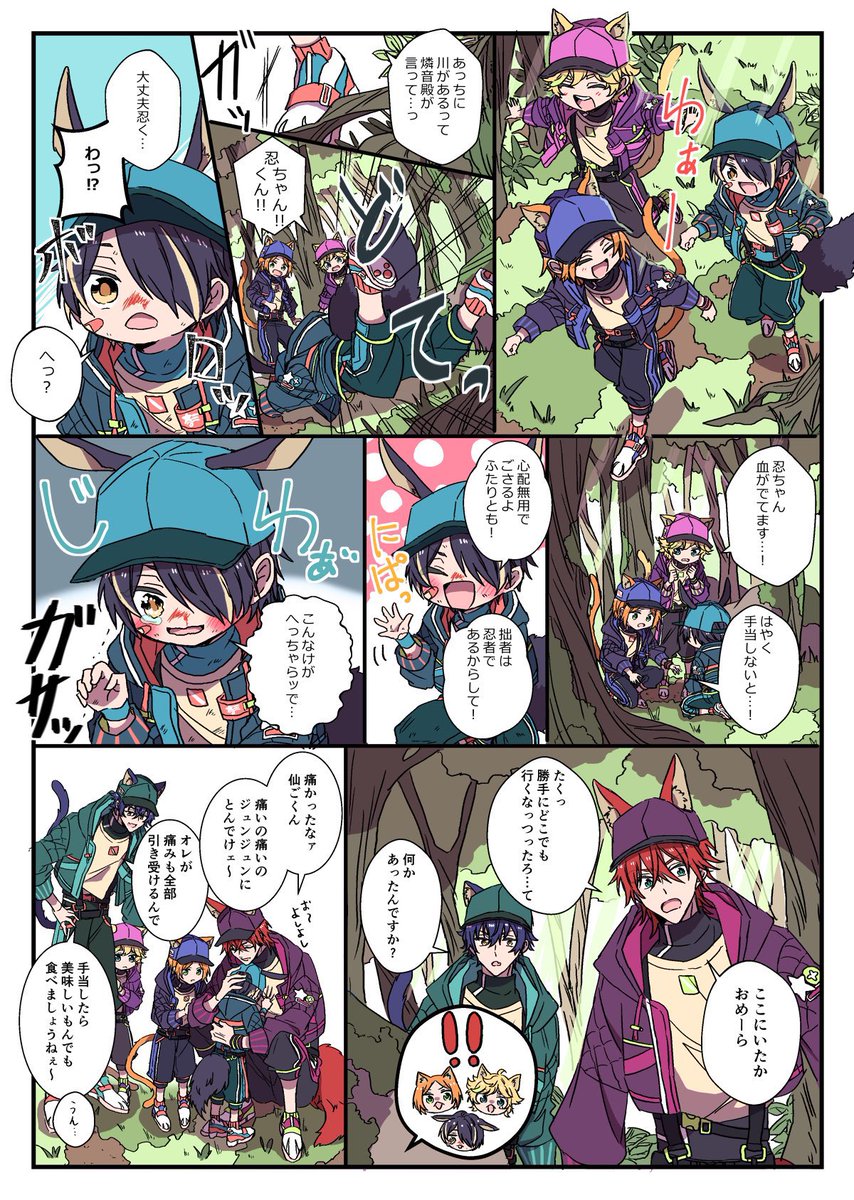 ころんじゃった（再）