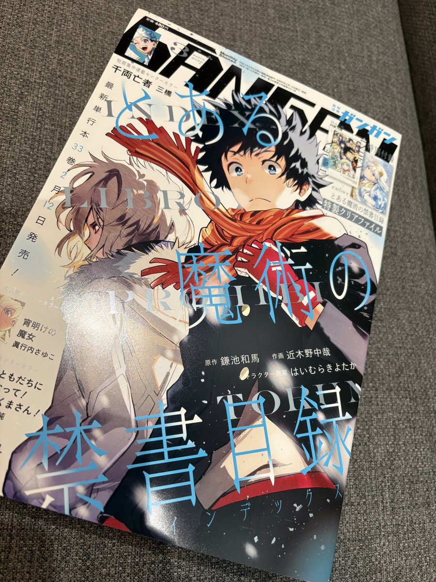本日2/12発売の少年ガンガン3月号に #読むたびに幸せを！9話が掲載されています！！
荒くれ者共の町でメイド喫茶を再現する暴挙に出る回です！？