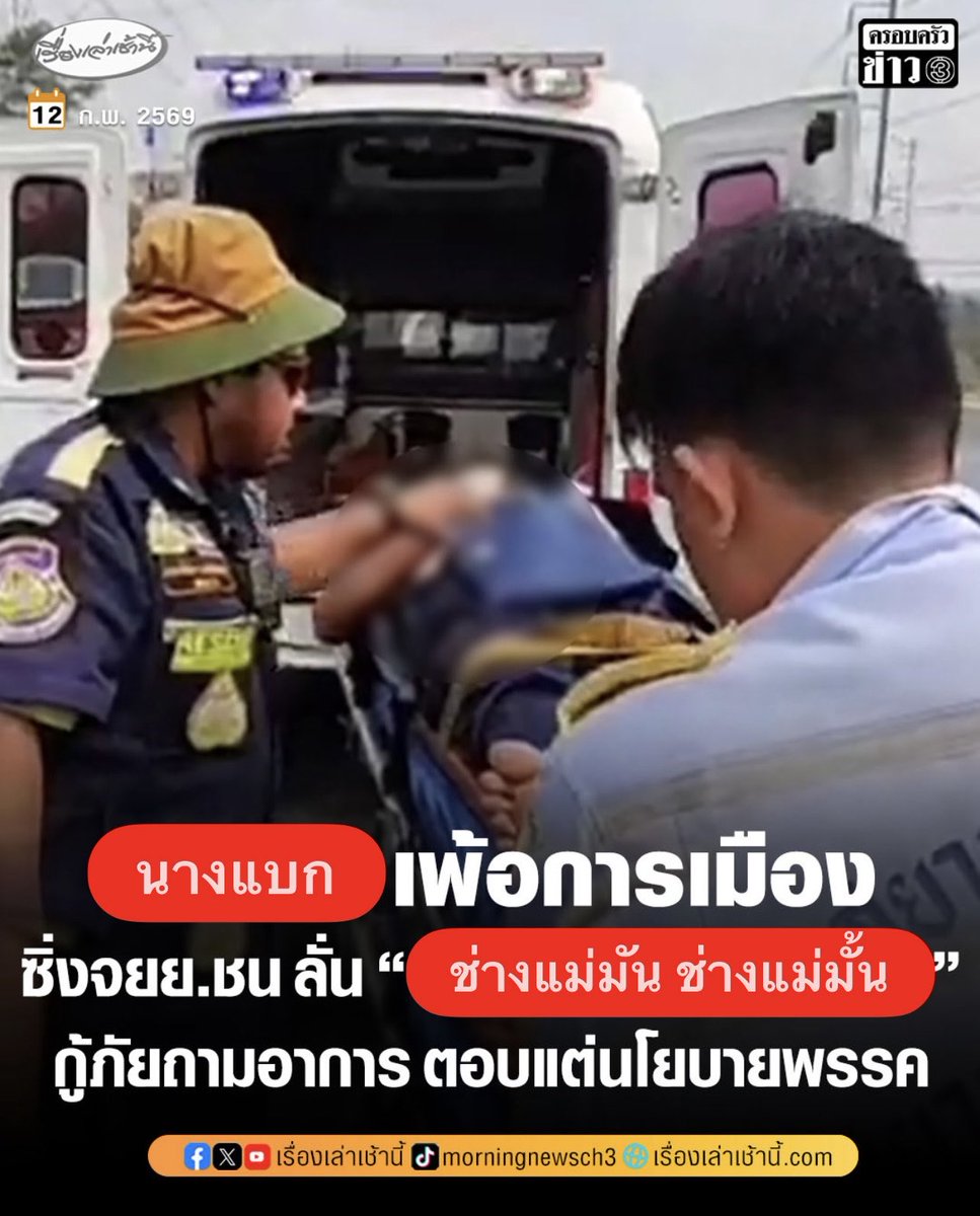 น้องขาวพันท้ายตื่นละสู (@colingate_de) on Twitter photo 