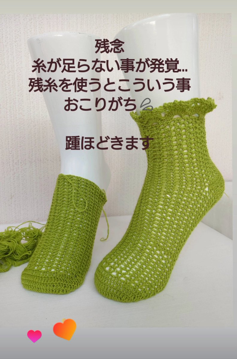 setouchiamimono's tweet photo. 残念…
手持ちの残り糸で編み始めると…
こういう事がおこりがち💦

デザイン変えます https://t.co/d1o03L2vDN