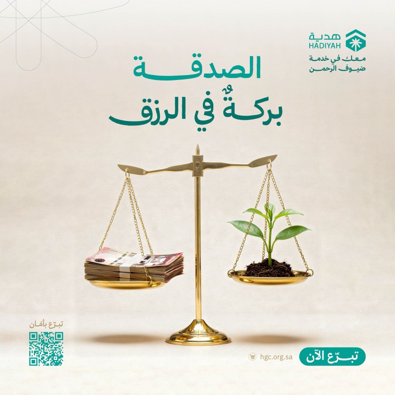 hajigift's tweet photo. القليل عند الله كثير، والعطاء مهما بدا يسيرًا قد يكون سببًا في سدّ حاجةٍ، أو تفريج كربةٍ، أو إدخال سرورٍ على قلب محتاج.